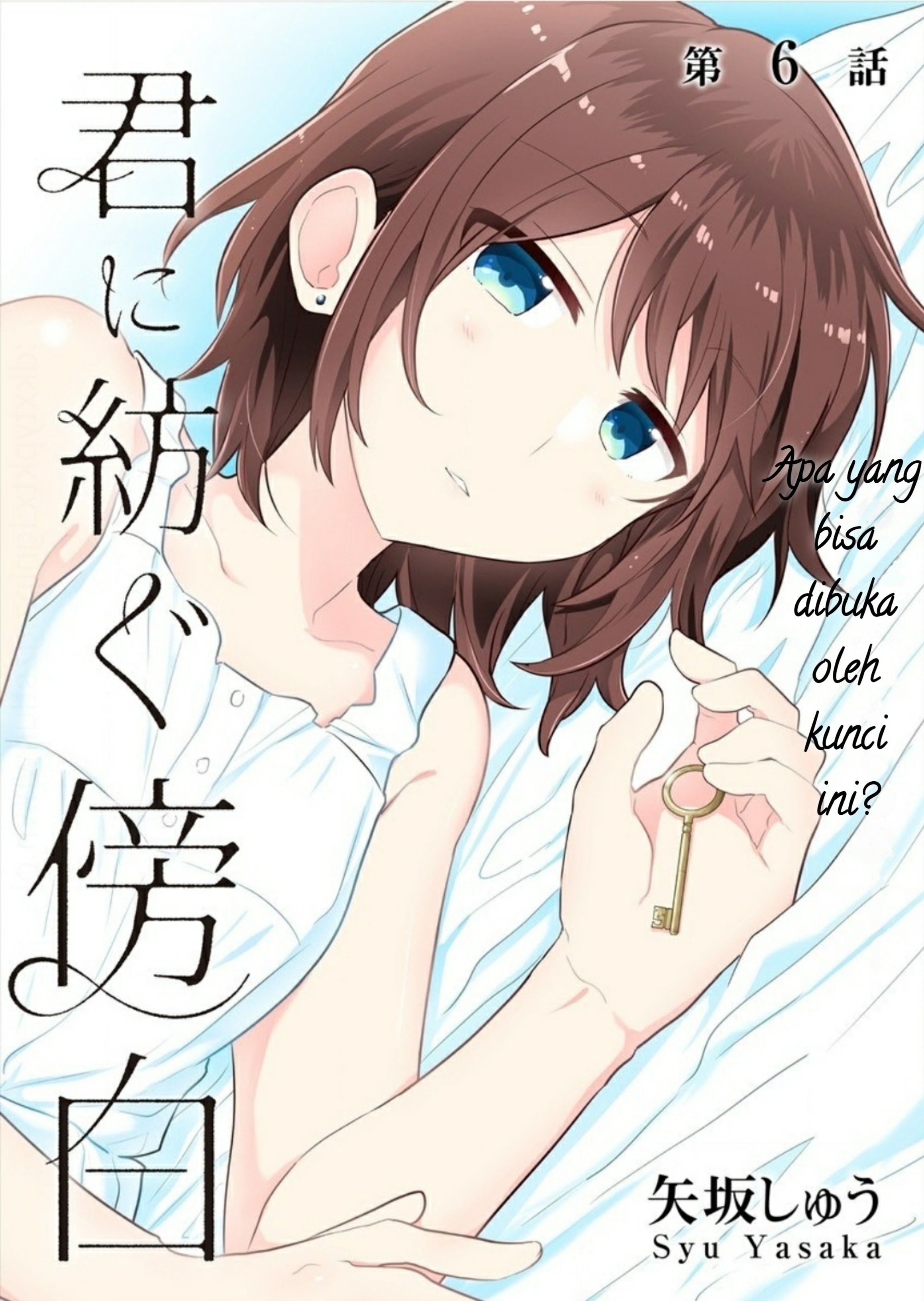 Kimi ni Tsumugu Bouhaku Chapter 06 Gambar 2